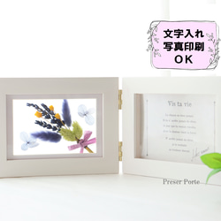 透け感フォトフレーム お好みメッセージカード 文字入れ可能