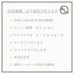 【オリジナルラベル】お持ちの動画データ・パワーポイントからDVD作成 5枚目の画像