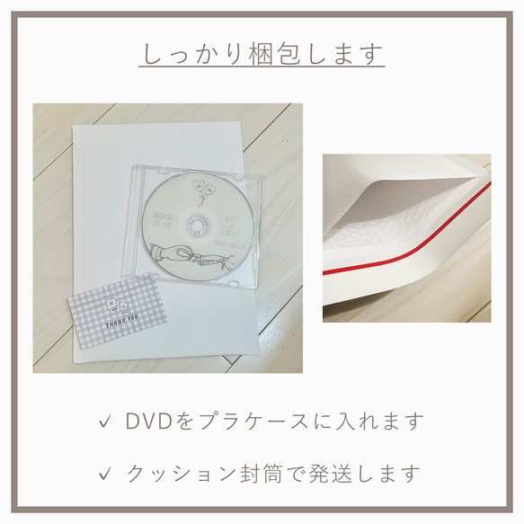 【オリジナルラベル】お持ちの動画データ・パワーポイントからDVD作成 7枚目の画像