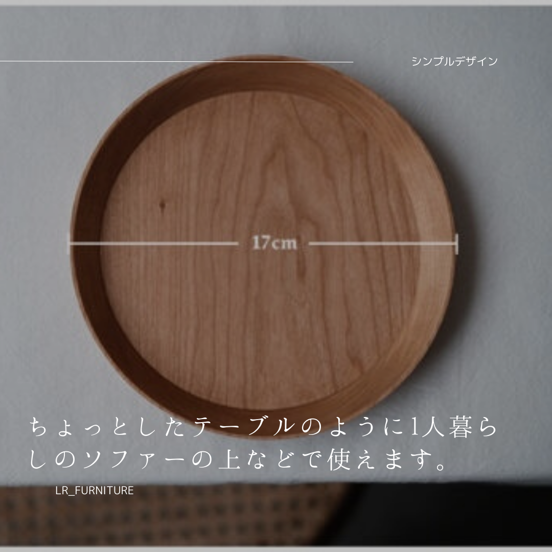 受注生産 職人手作り お盆 木製トレー インテリア キッチン ギフト 天然木 無垢材 木製 おうち時間 家具 木工 LR