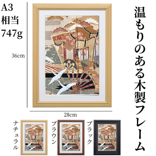 【縁起物】　御所車 飾る縁起物】シルク100%のアート 【作品名：御所車】着物 贈り物