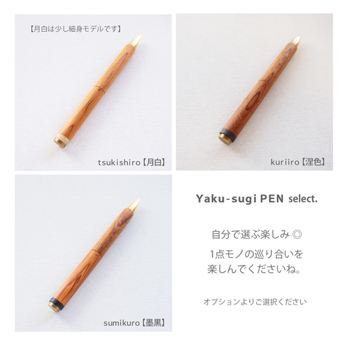 A】PEN【屋久杉×水牛角｜回転式】○ 木軸/屋久杉/真鍮/ボールペン