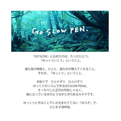 GO SLOW PEN ーYAKU SUGIー〔屋久杉と真鍮のボールペン〕結MUSUBI ●木軸/回転式/真鍮/刻印 17枚目の画像