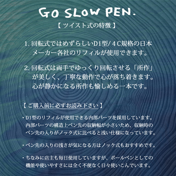 GO SLOW PEN ーYAKU SUGIー〔屋久杉と真鍮のボールペン〕結MUSUBI ●木軸/回転式/真鍮/刻印 16枚目の画像