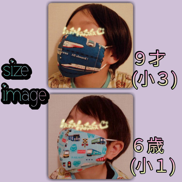 【４枚組】子供マスク 子供布マスクセット 鼻が出ない 大きめ 入園入学 新幹線 レール はやぶさ こまち のぞみ 電車 9枚目の画像