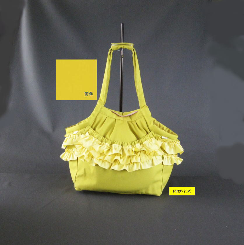 受注制作　Ｍサイズ　小型犬用　中綿入り　紀州帆布　フリル　キャリーバッグ　黄色