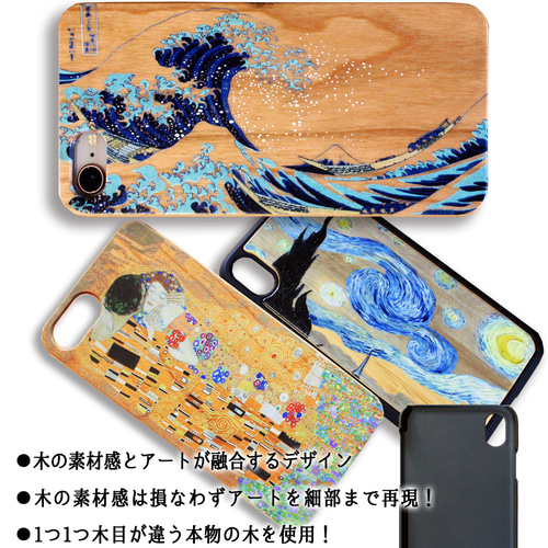 木製スマホケース】iPhone スマホケース 木 歌川国芳 ☆浮世絵