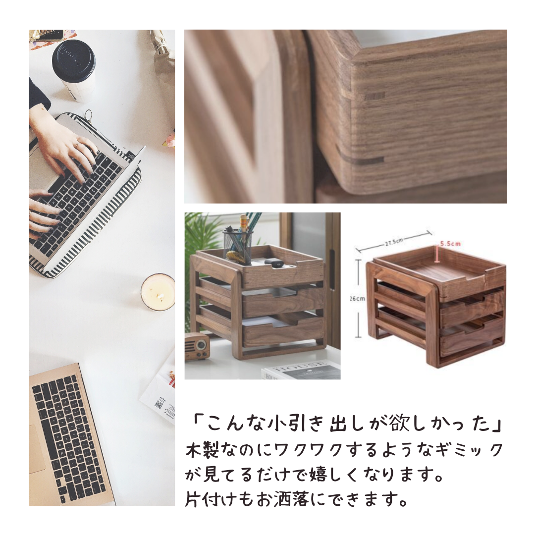 オイル仕上げで安全・アンティーク職人手作り・卓上収納