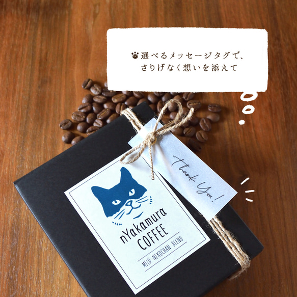 猫のコーヒーギフトBOX(ドリップバッグ5袋入り)【マイルドネコチャンブレンド】自家焙煎珈琲/プチギフト/ドリップコーヒ 2枚目の画像