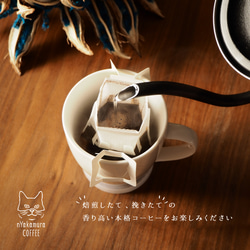 猫のコーヒー豆(200g)【マイルドネコチャンブレンド】自家焙煎珈琲/ギフト/プチギフト 7枚目の画像