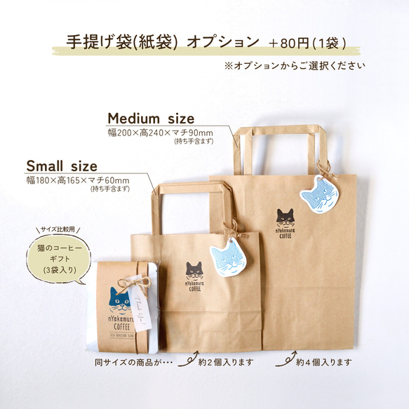 猫のコーヒーギフト(ドリップバッグ3袋入り)【デカフェ・カフェインレス】自家焙煎珈琲/ギフト/プチギフト/ドリップコーヒ 9枚目の画像