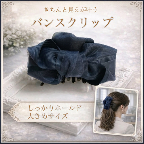 シュシュバンスクリップ　バナナクリップ　ヘアアクセサリー リトルムーン（Littlemoon） バンスクリップ レディグレース 大ぶり