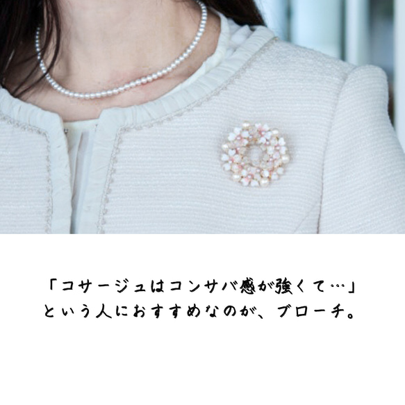 【新春福袋】卒・入学式2点セット桜と貝パールの普段使いもできる　ブローチ　ネックレス　 11枚目の画像