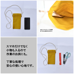 シンデレラフィットなスマホポシェット(２色カラー)●名入れあり● 6枚目の画像