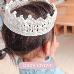 \thanks♡300!!/ ベビークラウン☆パール ハーフバースデー お誕生日 王冠 ヘアバンド かぎ編み 100日 16枚目の画像