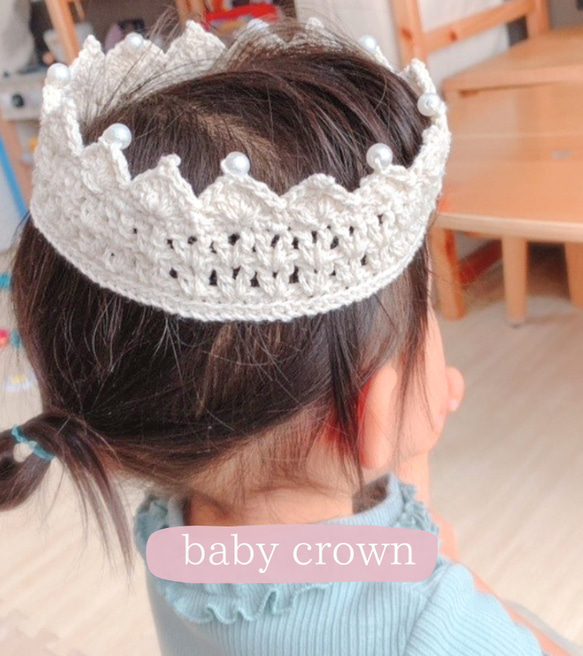 \thanks♡300!!/ ベビークラウン☆パール ハーフバースデー お誕生日 王冠 ヘアバンド かぎ編み 100日 16枚目の画像