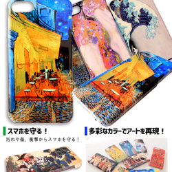 【3D全面印刷】 スマホケース【世界の名画】 ホッパー ナイトホークス ☆現代画☆ 絵画 アート オシャレ iPhone 4枚目の画像