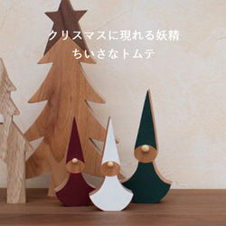 【送料無料】トムテＬ×Ｓセット  北欧 妖精 クリスマス 雪 インテリア オブジェ 置物  手描き ペイント 冬 1枚目の画像