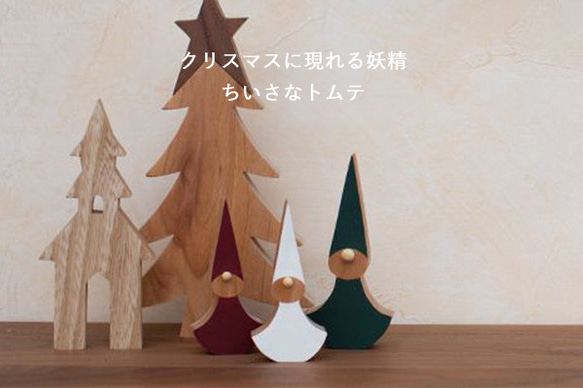 北欧ヴィンテージJerry Roupeクリスマスツリートムテ壁掛けジェリーロープ 北欧デザインファブリック/Jerry Roupe/トムテ森のフィーカ