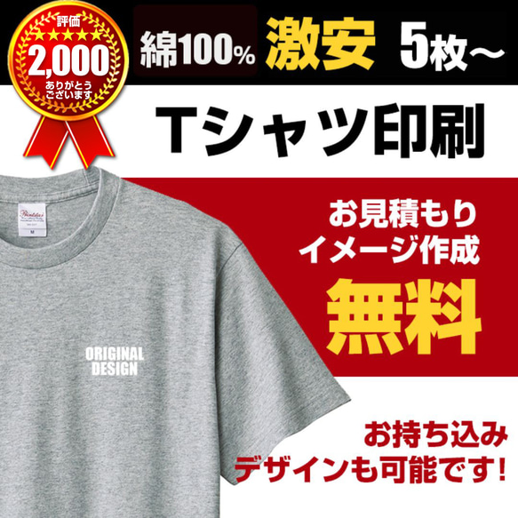 オリジナル Tシャツ オーダー Tシャツ 作成 制作 プリント オリジナル 印刷 1枚目の画像