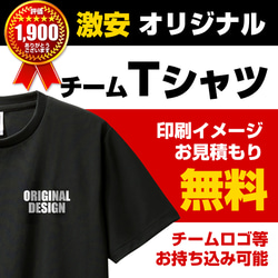 オーダーメイドTシャツ　オリジナルTシャツ t-157_2.jpg