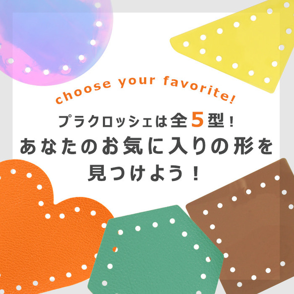 【スクエア】プラクロッシェ ハンドメイド用 PVCクリアパーツ 5枚入り 13枚目の画像