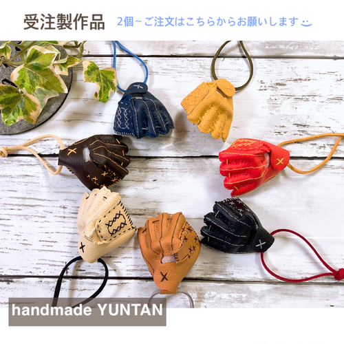 2個～多数用 受注製作【⚾️ミニグローブ】7種類～イニシャル・背番号