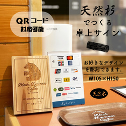 天然杉でつくる卓上サイン（Illustrator） セミオーダー ロゴプレート