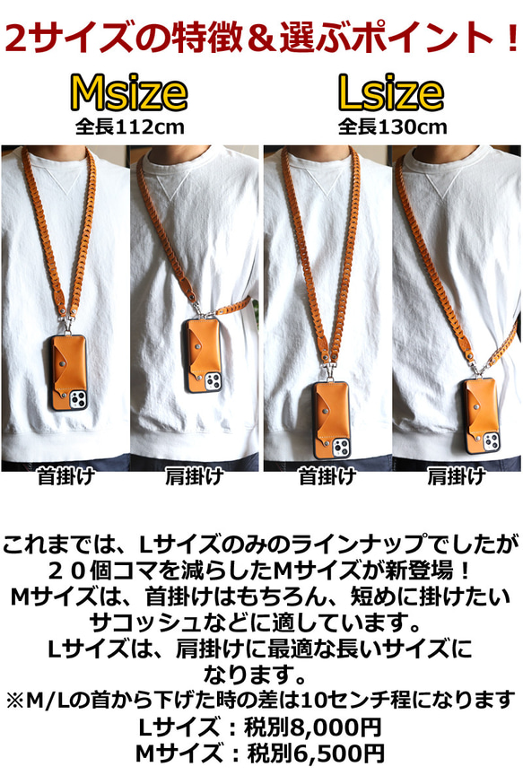 “ショルダーチェーンストラップ タイプ1” 14色 長さ調整可 サコッシュ スマホショルダー 栃木レザー 本革 4枚目の画像