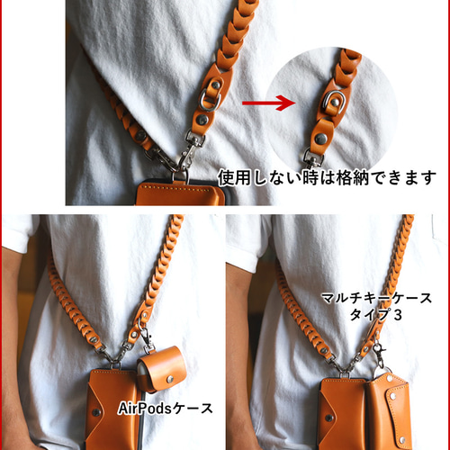 ショルダーチェーンストラップ タイプ1” 14色 長さ調整可 サコッシュ