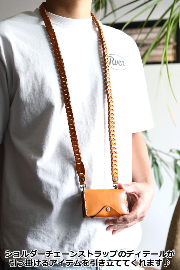 “ショルダーチェーンストラップ タイプ1” 14色 長さ調整可 サコッシュ スマホショルダー 栃木レザー 本革 7枚目の画像