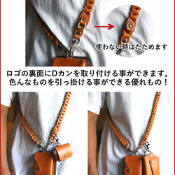 “ショルダーチェーンストラップ タイプ1” 14色 長さ調整可 サコッシュ スマホショルダー 栃木レザー 本革 13枚目の画像
