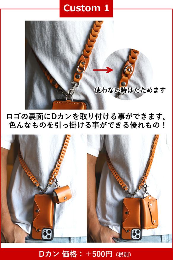 “ショルダーチェーンストラップ タイプ1” 14色 長さ調整可 サコッシュ スマホショルダー 栃木レザー 本革 13枚目の画像