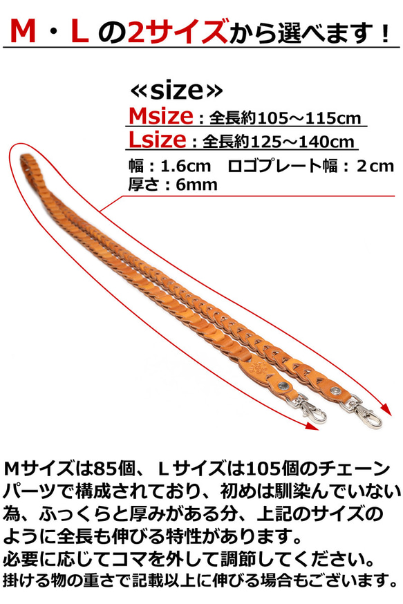 “ショルダーチェーンストラップ タイプ1” 14色 長さ調整可 サコッシュ スマホショルダー 栃木レザー 本革 3枚目の画像