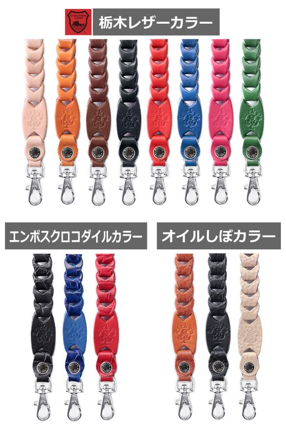 “ショルダーチェーンストラップ タイプ1” 14色 長さ調整可 サコッシュ スマホショルダー 栃木レザー 本革 11枚目の画像