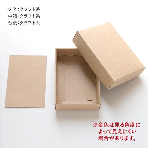 名入れ】フタ付き箱+台紙セット 30個 ギフトボックス hacoliva 名入れ】フタ付き箱+台紙セット 30個 ギフトボックス hacoliva
