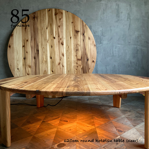 こたつ】直径120cm 天板付き 癒されるちゃぶ台 円 丸 ローテーブル