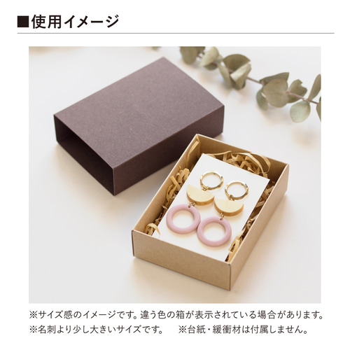 長方形スリーブ箱（中）30個入り［中箱：クラフト］ ギフト