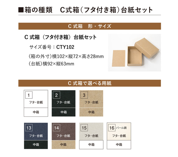 箱と紙見本のサンプルセット 6枚目の画像