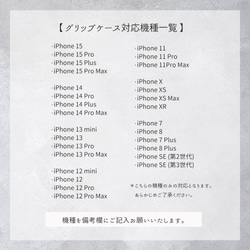 iPhone限定 スマホケース グリップケース 【 くすみカラー 名入れ 】 マットカラー iPhone PM02U 5枚目の画像