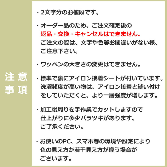 【2文字用】ひらがな文字ワッペン（3.5cm） 4枚目の画像