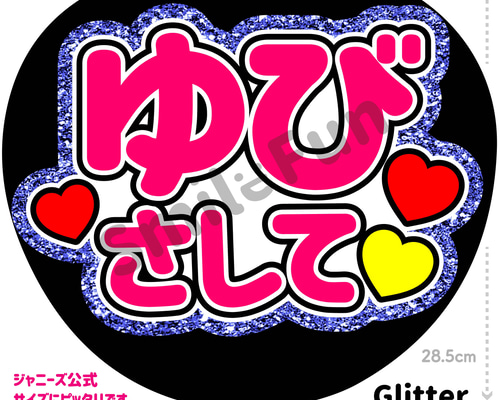 ミニイメージピケット (Mini Image Picket) うちわ - ILLIT