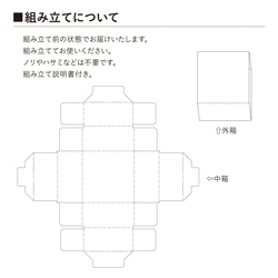 正方形スリーブ箱（小）5個入り［中箱：白］　ギフトボックス　hacoliva【無地】SE50 5枚目の画像