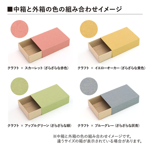 正方形スリーブ箱（小）5個入り［中箱：クラフト］ ギフト