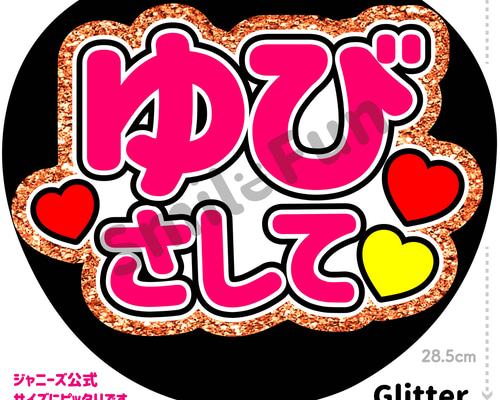 7/26 まつこちゃん様 うちわ文字 オーダー 3a572850b2d88709908f202e573847
