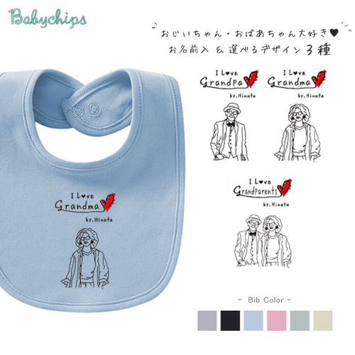 名入れ刺しゅう可能商品】【Disney】スタイ ☆139☆ ハンドメイド