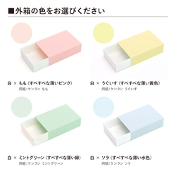 【無地】スリーブ箱 5個セット ギフトボックス hacoliva 白×パステル　マッチ箱 2枚目の画像