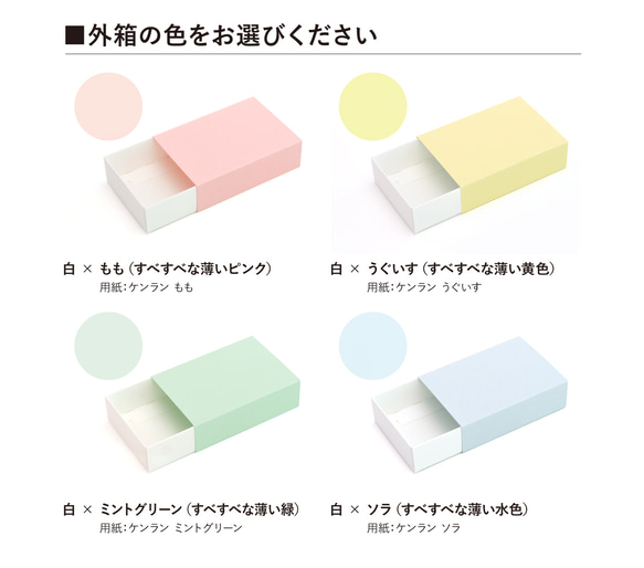 【無地】スリーブ箱 5個セット ギフトボックス hacoliva 白×パステル　マッチ箱 2枚目の画像