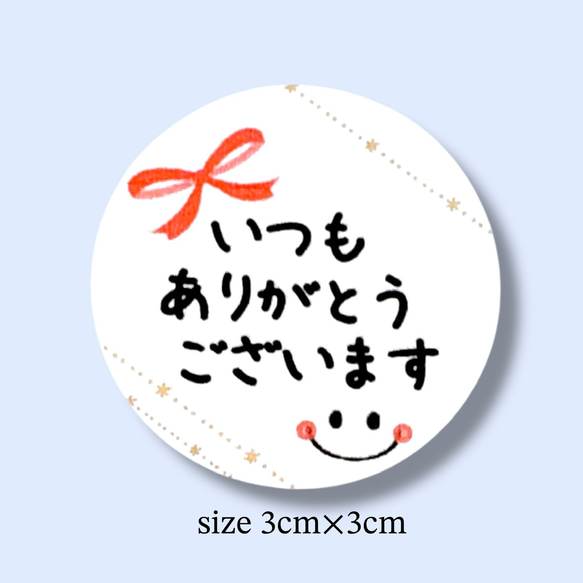 No.82 サンキューシール 48枚 ハンドメイド いつもありがとうシール
