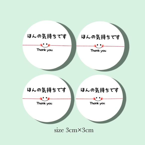 No.71 ほんの気持ちシール 48枚 ニコちゃん サンキューシール シール